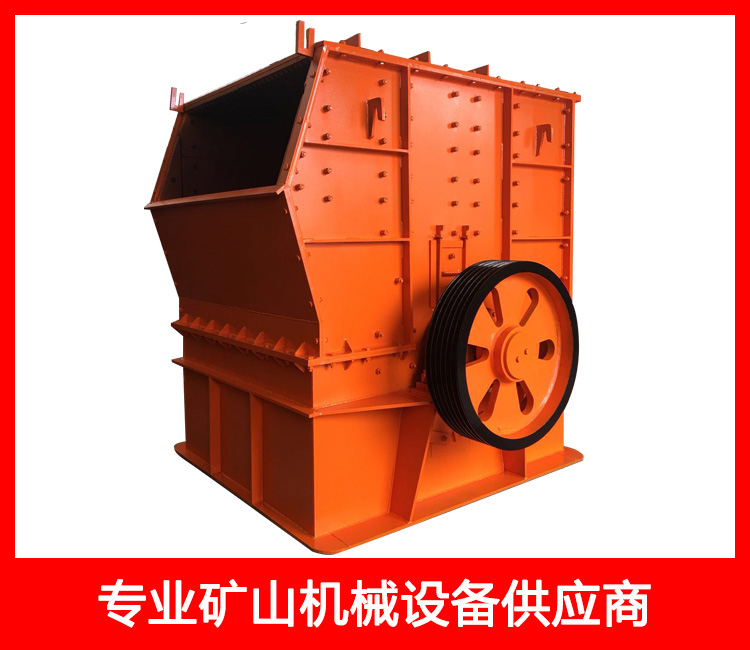 1214箱式斜口錘式破碎機 點擊查看詳細信息